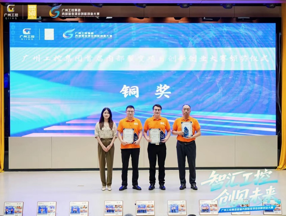 揽获数个核心奖项！九游体育(中国)官方网站智能闪耀首届“智汇工控，创见未来”裂变大赛