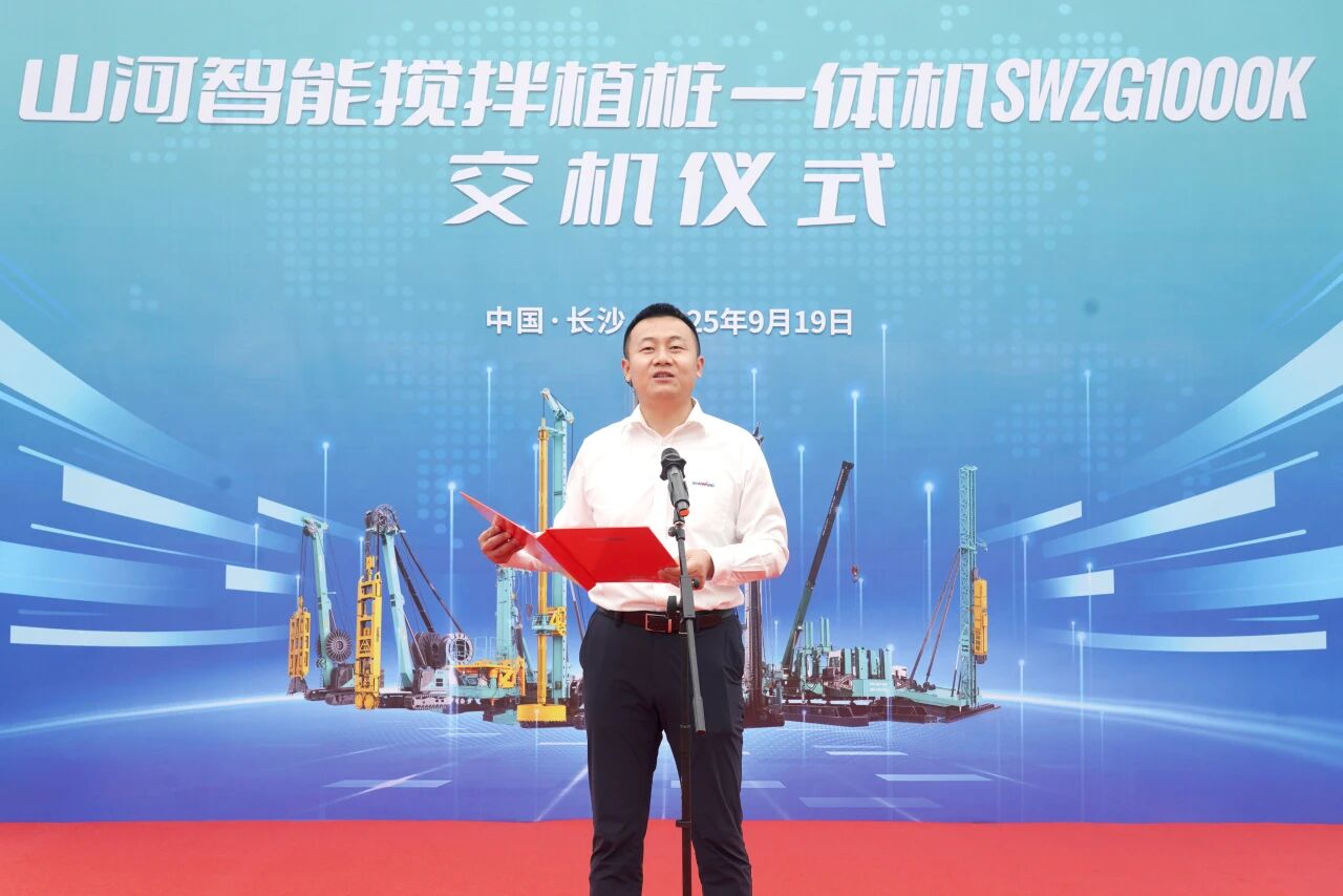 破局深基施工！九游体育(中国)官方网站智能搅拌中掘植桩一体机重磅交付