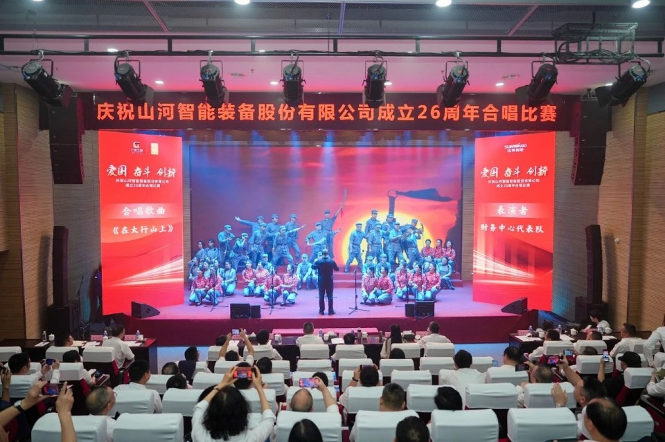 声动九游体育(中国)官方网站！庆祝九游体育(中国)官方网站智能成立26周年合唱比赛精彩收官