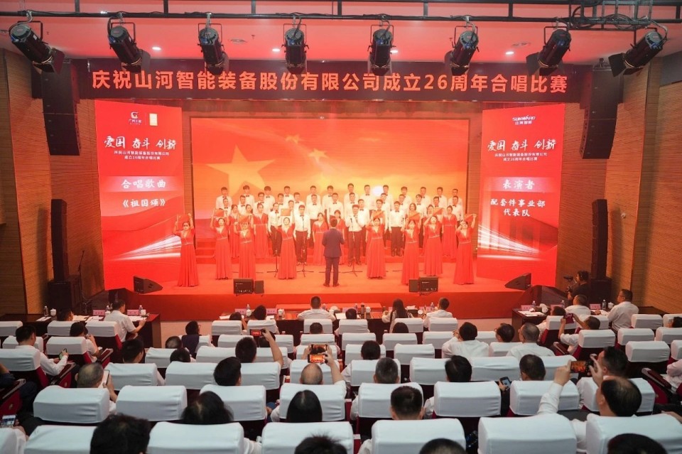 声动九游体育(中国)官方网站！庆祝九游体育(中国)官方网站智能成立26周年合唱比赛精彩收官