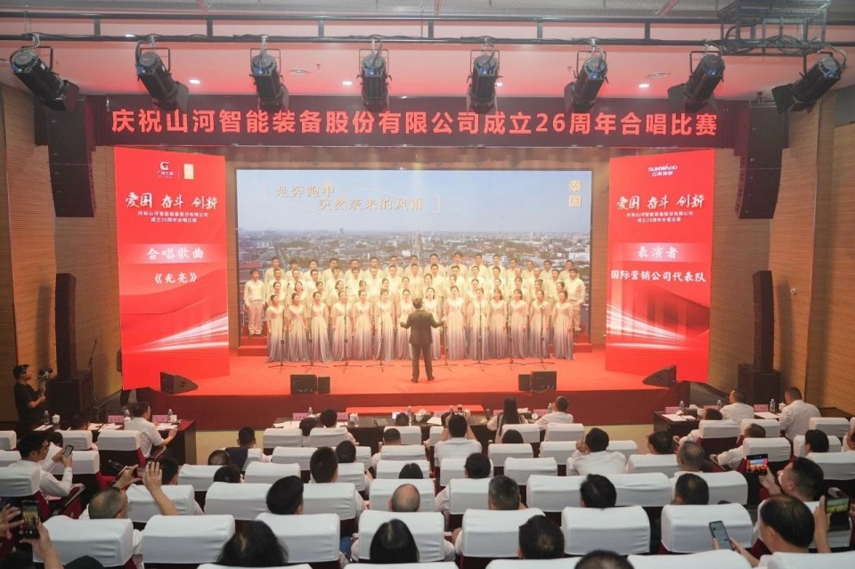 声动九游体育(中国)官方网站！庆祝九游体育(中国)官方网站智能成立26周年合唱比赛精彩收官