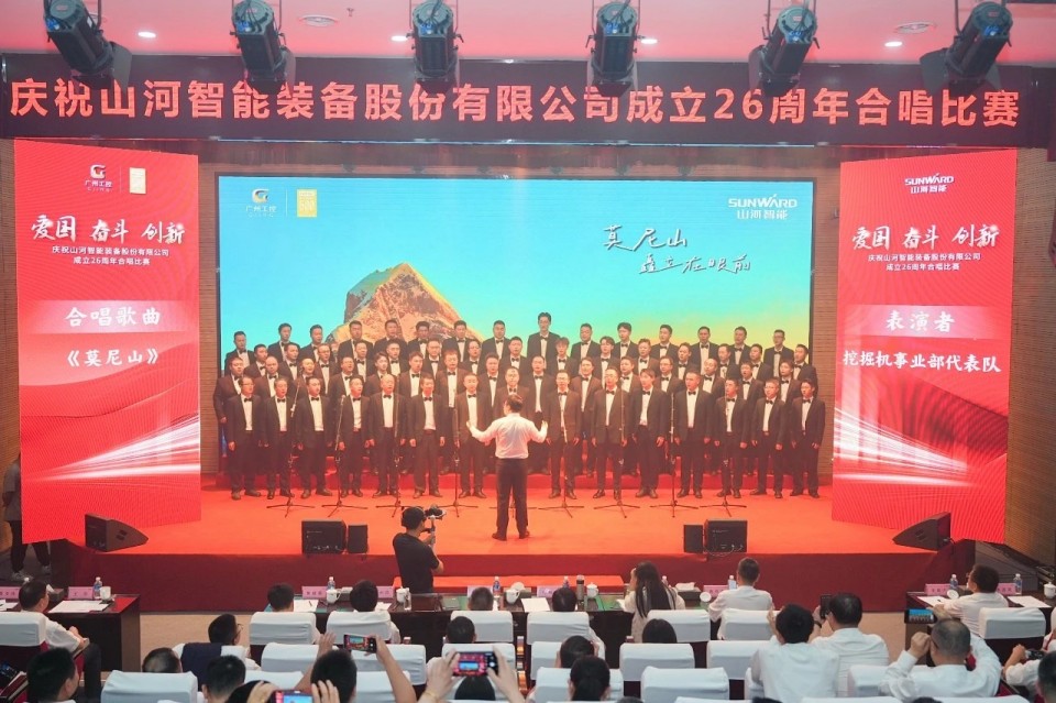 声动九游体育(中国)官方网站！庆祝九游体育(中国)官方网站智能成立26周年合唱比赛精彩收官