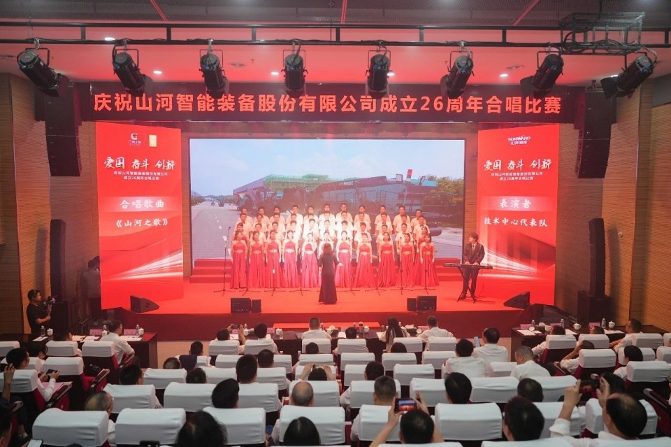 声动九游体育(中国)官方网站！庆祝九游体育(中国)官方网站智能成立26周年合唱比赛精彩收官