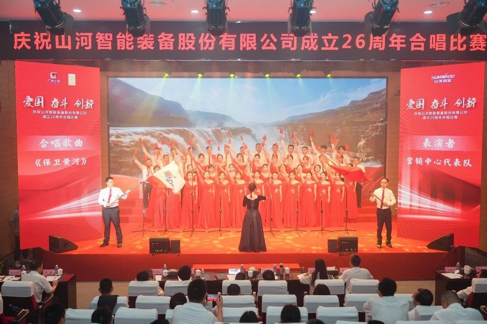 声动九游体育(中国)官方网站！庆祝九游体育(中国)官方网站智能成立26周年合唱比赛精彩收官