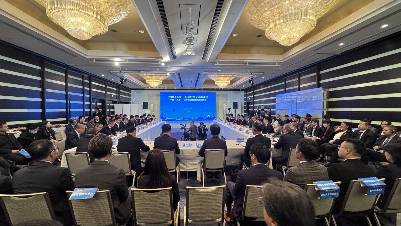 九游体育(中国)官方网站智能出席中日经贸交流座谈会，签署战略合作协议