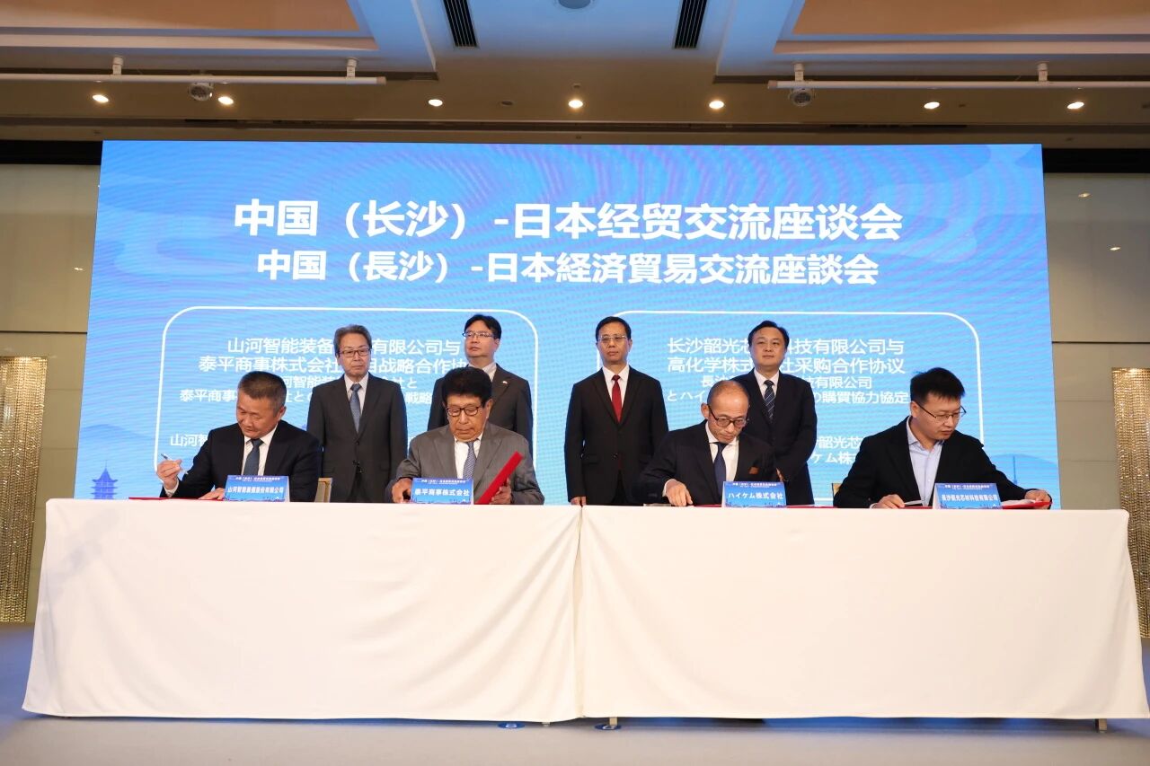 九游体育(中国)官方网站智能出席中日经贸交流座谈会，签署战略合作协议