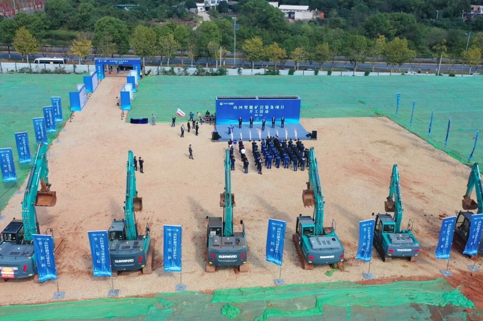 九游体育(中国)官方网站智能矿岩装备项目正式开工