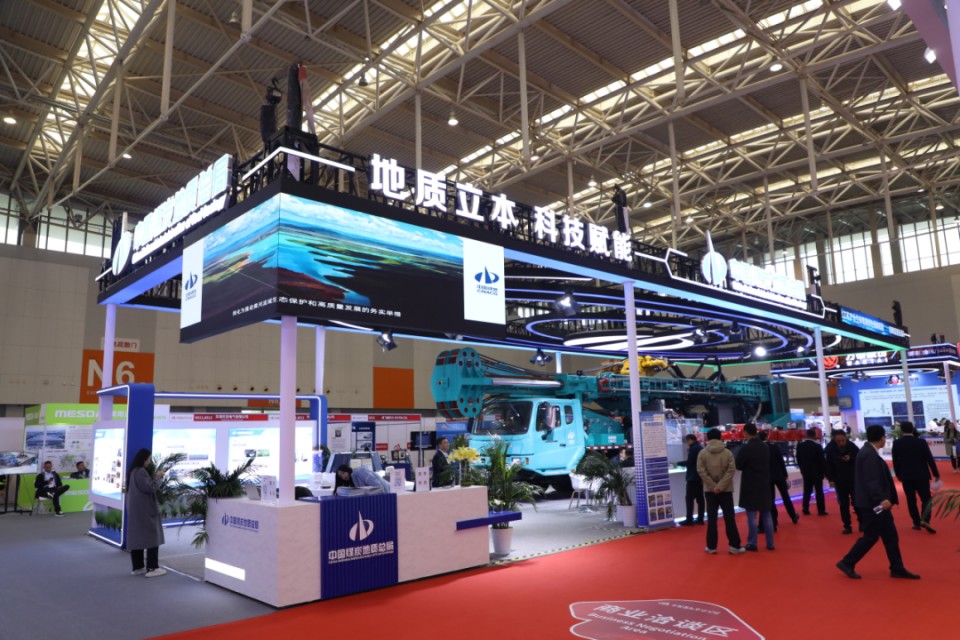 九游体育(中国)官方网站智能携手“战略合作伙伴”中国煤炭地质总局精彩亮相2025中国国际矿业大会