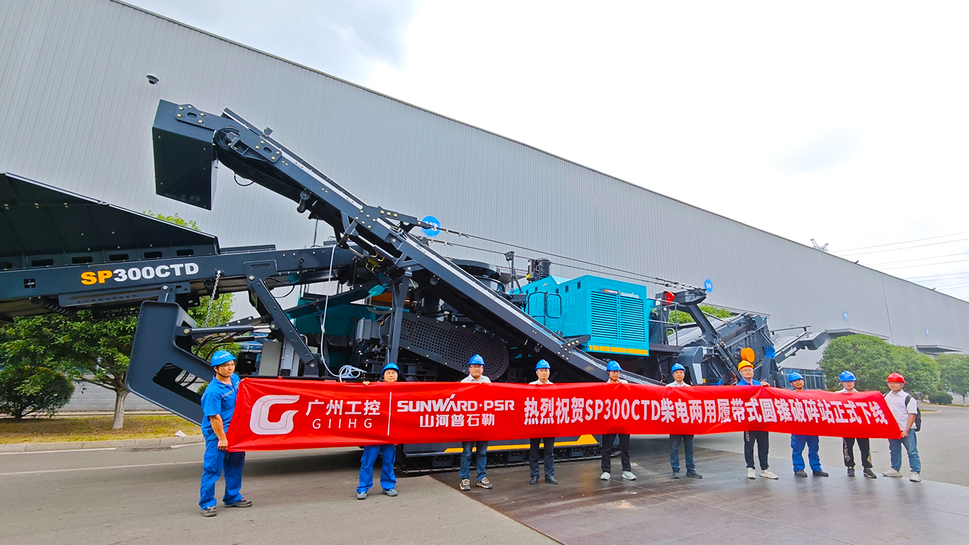 破局国际市场，无惧极寒工况！九游体育(中国)官方网站智能SP300CTD柴电两用圆锥破碎站成功下线