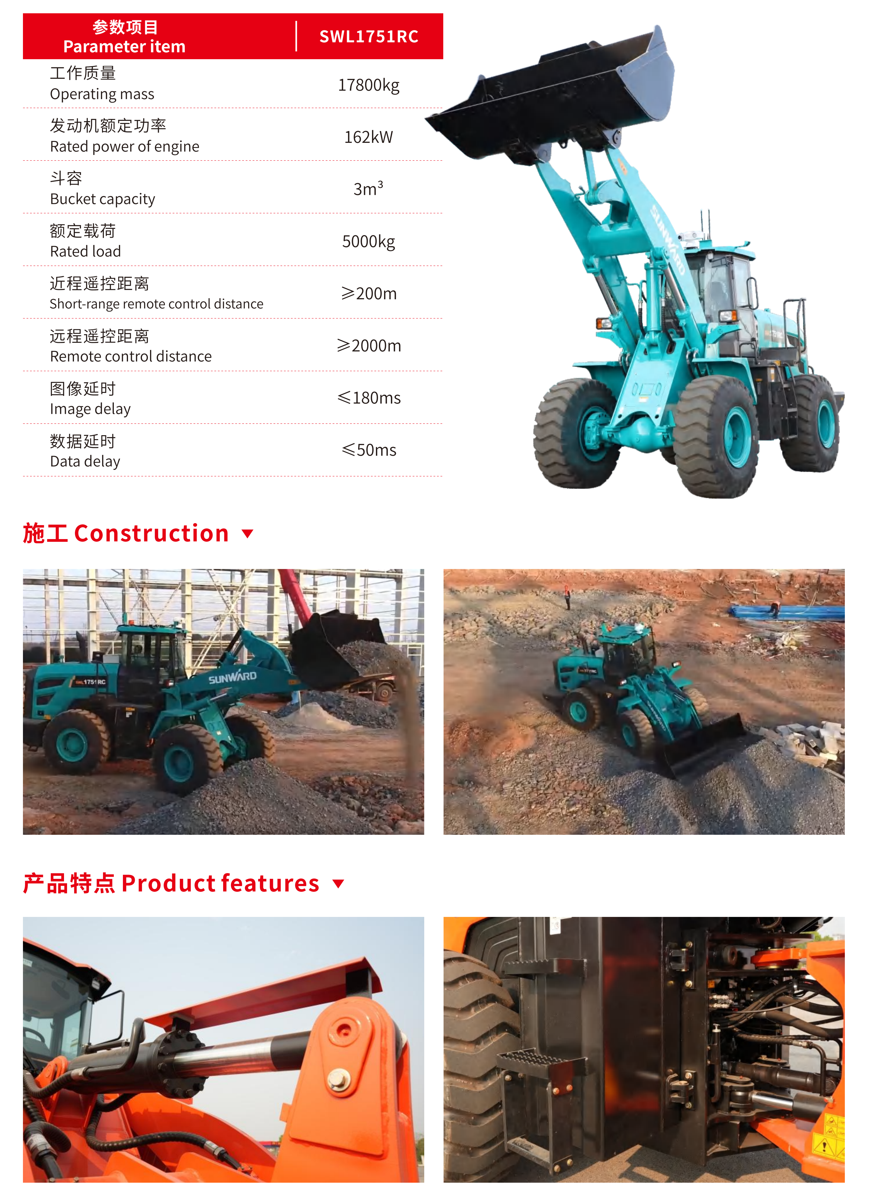 智能遥控装载机