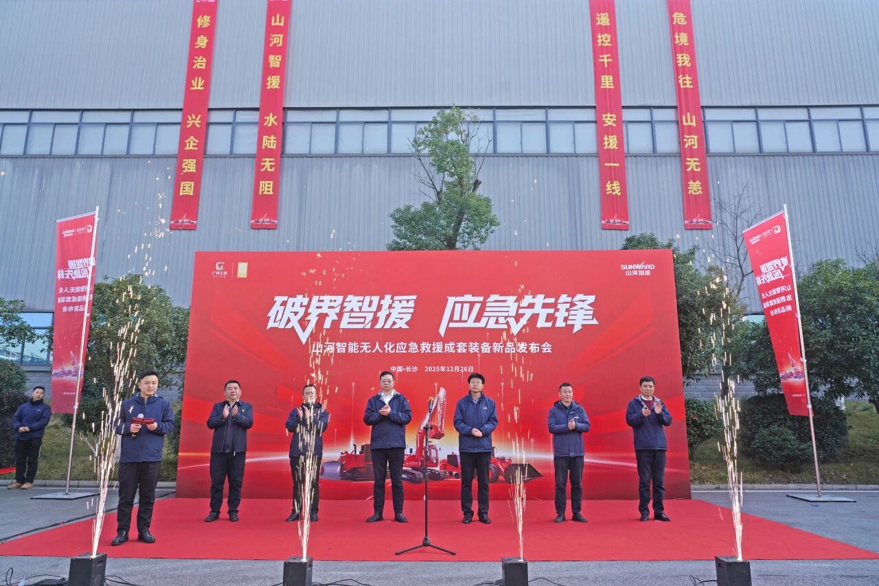 破界智援 应急先锋 | 九游体育(中国)官方网站智能发布国内首创无人化应急救援成套装备