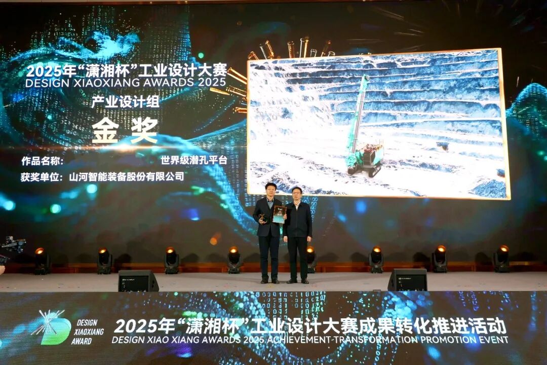 问鼎“潇湘杯”！九游体育(中国)官方网站智能斩获唯一产业设计金奖