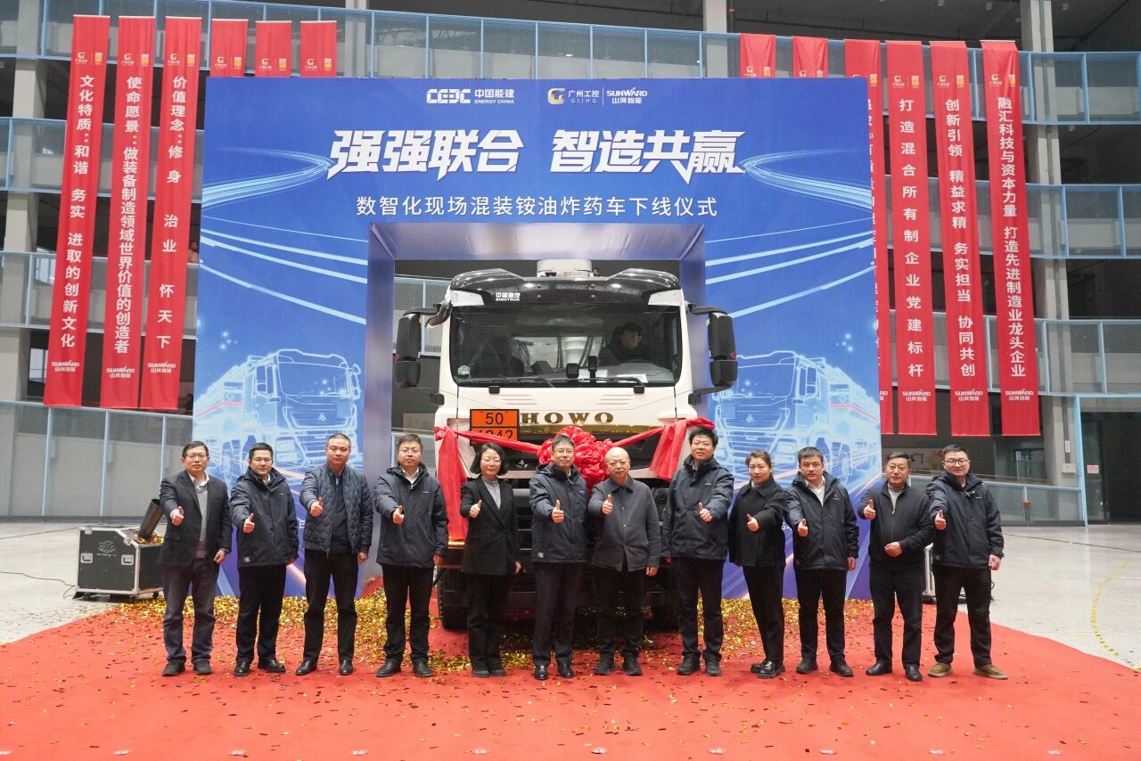 数智化现场混装铵油炸药车下线!九游体育(中国)官方网站智能与易普力携手共筑智能矿山新篇章